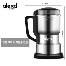 고추가는기계 건고추 분쇄기 마른 믹서 한약재 가정용, 500ml 소형 316 스틸, 1ml