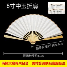 해외 부채 세련되고 심플한 접이식 DIY 나만의 만들기-81430, 단일옵션, 옵션11