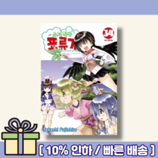 소녀왕국표류기