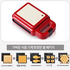 붕어빵 투썸 붕어빵기계 와플 샌드위치 아침 식사 기계 가정용 가벼운 다기능 와플, 6