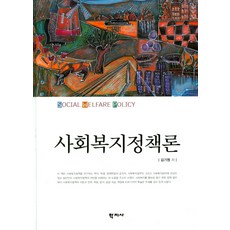 정책론김기원