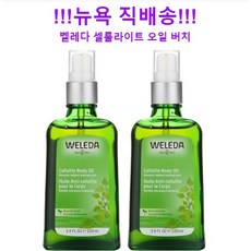 벨레다버치오일