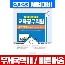 교육공무직원과학분야