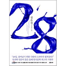 정유정28