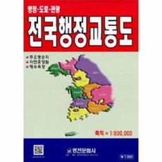 행정교통도