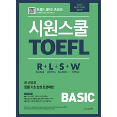 시원스쿨