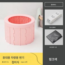 차량용 야외 간편 접이식 변기 자가운전 여행용 캐리어 어른 응급 화장실, 타원형핑크[12팩경화제], 12개