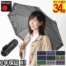 접 이식 우산 정규 판매 점 knirps knirps 코 니 푸 스 x 1 청우 양용 접 이식 양산 겸용