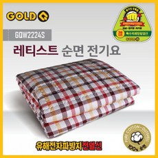 에넬카전기요퀸