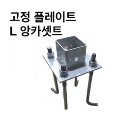 세트앙카규격