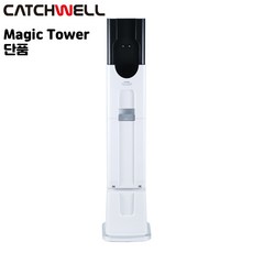 캐치웰 C10 PRO 무선 핸디청소기 전용 먼지통 자동비움 거치대 매직타워 Magic Tower 단품, C10 PRO Magic Tower, 1개