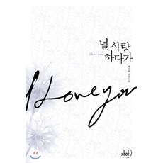 가하나루