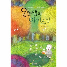 아기스님사동이