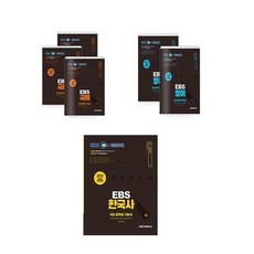 ebs9급한국사