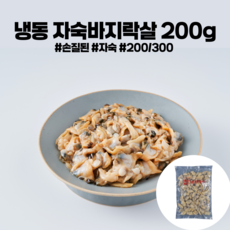 [하나수산] 자숙바지락살, 3개, 200g