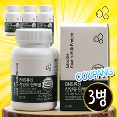 미소TV 네덜란드산 bns 산양유 단백질 100 프로틴 보충제 bns산양유 단백질류신, 본품 (1000mg x 60정)-3통, 3개, 60g