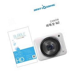 버블 HD 강화 필름 2장 캐논 파워샷 N2 액정 버블필름 카메라 베스트로딩 보호