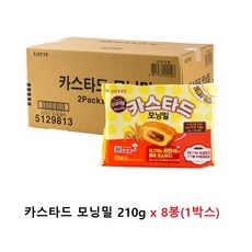 롯데제과 카스타드모닝밀210g 8개(1박스), 1680g, 1박스