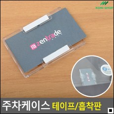출장세차명함