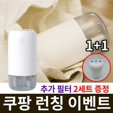 주파집간편가습기