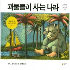 네버랜드세계걸작