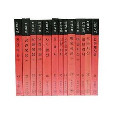 박윤선 성경 주석 신약 보급판(전13권) - 영음사, 단품