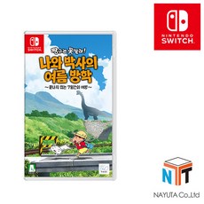 닌텐도스위치짱구여름방학