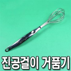 진공반죽기