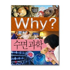 why시리즈과학