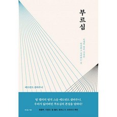 부르심에순종