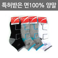 미쉘클랑양말