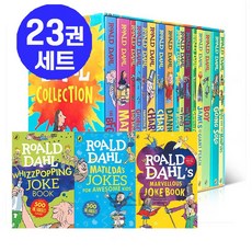 [영스텝북] 로알드달 Roald Dahl Collection 20권+3음원제공, 23권세트