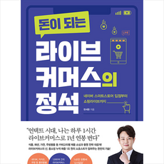 돈의정석
