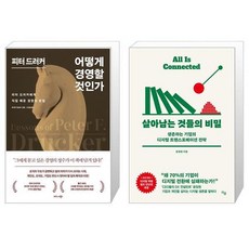 살아남는것들의비밀