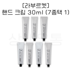 [라부르켓] 핸드크림 30ml (7종택 1), 엘더 30ml, 1개