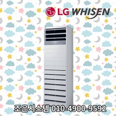 LG 휘센 냉난방기 냉난방기기 상업용 냉온풍기 인버터 업소용 사무실 15평 18평 23평 30평 40평 실외기포함 스탠드 A129, [냉난방] LG인버터스탠드 30평