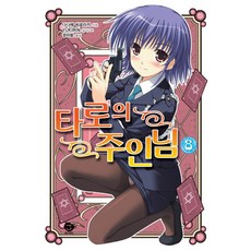 나나타로