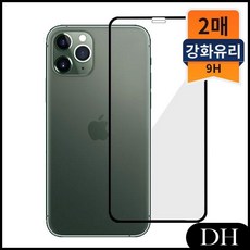 DH 아이엠듀 아이폰 11 프로 아이폰강화유리 풀커버 강화필름 2매 아이폰11강화유리, DH 본상품선택