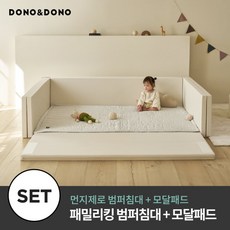 [도노도노] 먼지제로 범퍼침대 패밀리킹 + 패밀리 모달 패드, 범퍼침대:포세린 아이보리 / 패드:라이트그레이