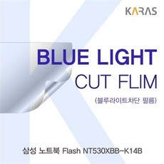 ksw72277 삼성 Flash NT530XBB-K14B jk151 블루라이트컷필름K, 1