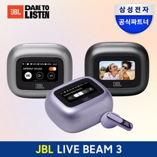 삼성공식파트너 JBL AKG 하만카돈 블루투스 무선 이어폰 모음