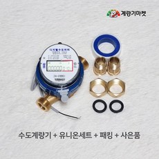 한서정밀 디지털 온수미터 원격검침 온수계량기, 테스콘, 15mm, 교체용, 1개