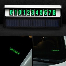 LED주차번호판 차핸드폰번호 자동차핸드폰번호 자동차전화번호판 메탈주차번호판 차량핸드폰번호, 블랙