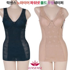 럭센스 몰드 무빙 노와이어 바디쉐이퍼 LS-95047 - 여성쉐이퍼