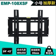 브라켓 Hisense액정 TV행거 55EC720US통용 곡면 플라즈마 벽걸이 지지대 32/49/55/60inch, T01-두꺼운 보강한 스몰사이즈(24-43inch)