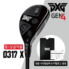 pxg유틸