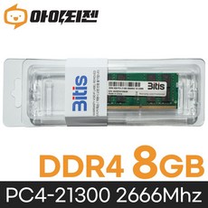 삼성 칩 노트북 램8기가 DDR4 8GB PC4 21300 2666MHZ RAM 메모리, 1개 1개