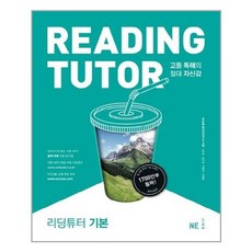 readingtutor1