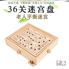 치매예방게임 노인 양로원 주간보호센터 노인들 치매 예방하기 좋은 장난감 마비 혼자만의 미로 운동 헬스 보내기, 01 미로 2 쇠구슬 보내기 G81