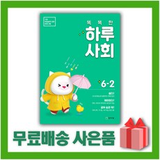 초등6학년사회과부도